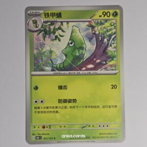 Metapod (151C 011)
