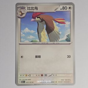 Pidgeotto (151C 017)