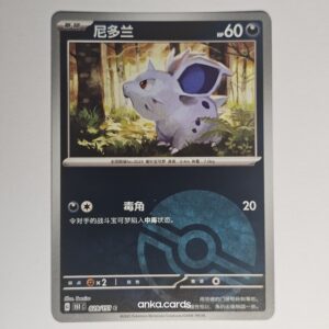 Nidoran ♀ (Reverse Holo) (151C 029)
