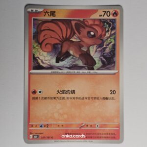 Vulpix (151C 037)