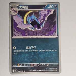 Golbat (151C 042)