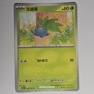 Oddish (151C 043)
