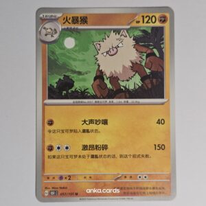 Primeape (151C 057)