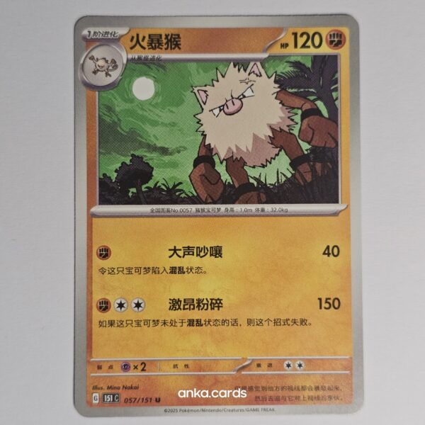 Primeape (151C 057)