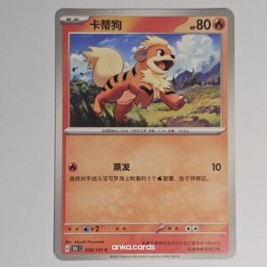 Growlithe (151C 058)
