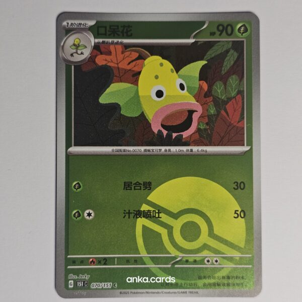 Weepinbell (Reverse Holo) (151C 070)