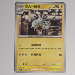Magneton (151C 082)