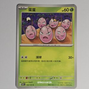 Exeggcute (151C 102)