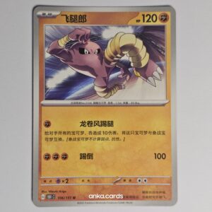Hitmonlee (151C 106)