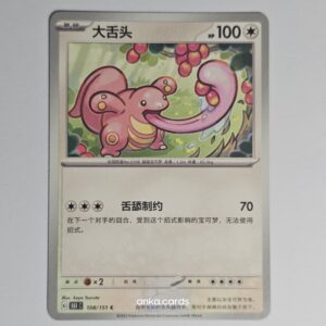 Lickitung (151C 108)