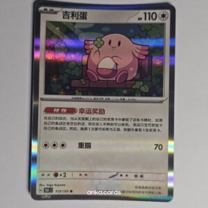 Chansey (151C 113)