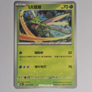 Scyther (151C 123)