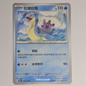 Lapras (151C 131)