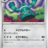 Bronzong (m2 060)