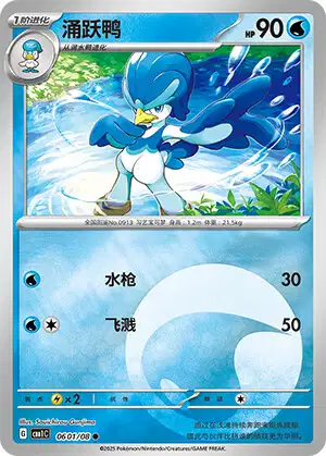 Quaxwell (RH) (CBB1C 06)