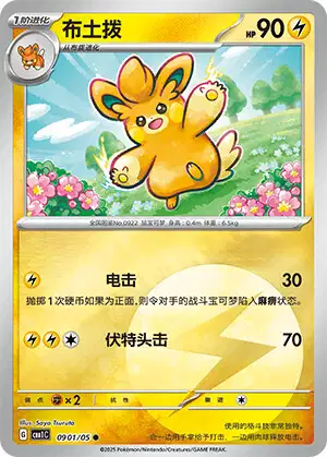 Pawmo (RH) (CBB1C 09)