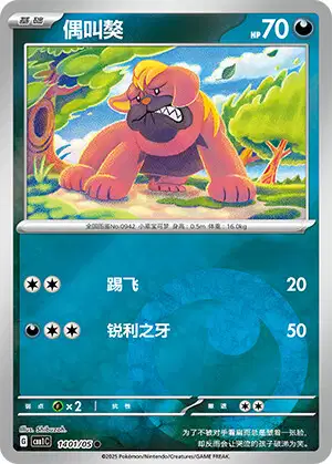 Maschiff (RH) (CBB1C 14)