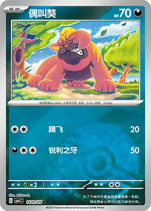 Maschiff (RH) (CBB1C 14)