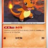 Charmander (m2 011)
