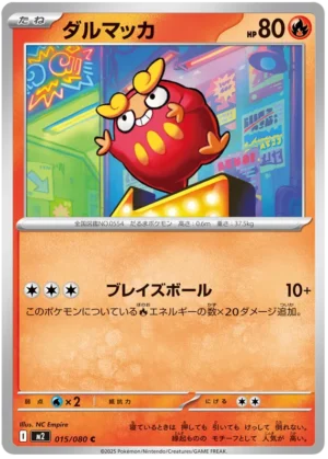 Darumaka (m2 015)