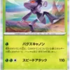 Genesect (m2 008) (RH)