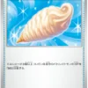Jumbo Ice Cream (m2 073)