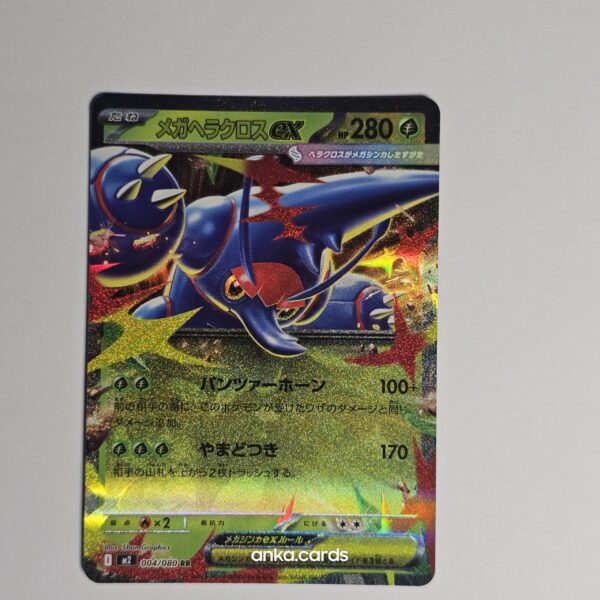 Mega Heracross ex (m2 004)