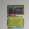 Genesect (m2 008) (RH)