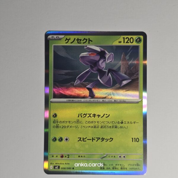 Genesect (m2 008) (RH)
