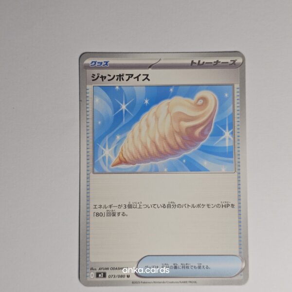 Jumbo Ice Cream (m2 073)