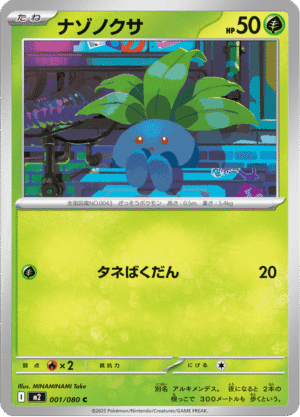 Oddish Korean (M2 001)