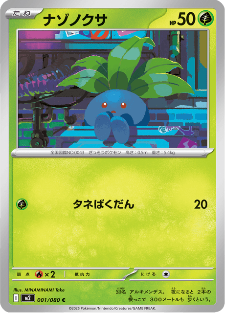 Oddish Korean (M2 001)