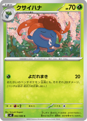 Gloom Korean (M2 002)