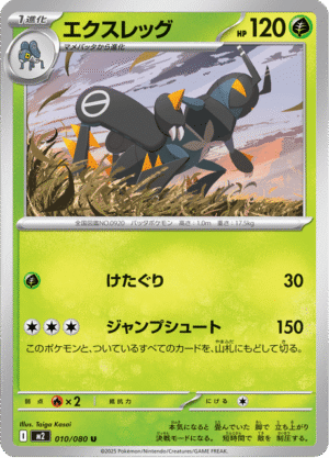 Lokix Korean (M2 010)