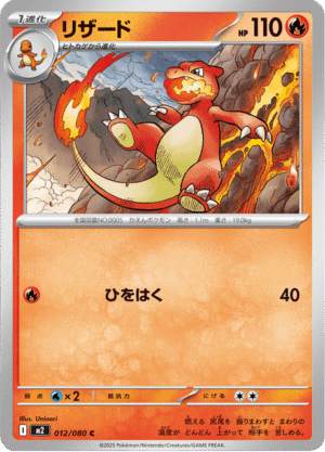Charmeleon Korean (M2 012)