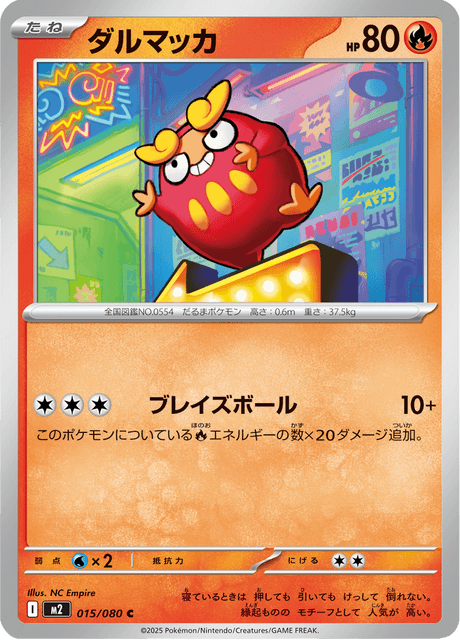 Darumaka Korean (M2 015)
