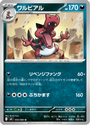 Krokodile Korean (M2 055)