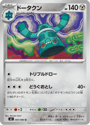 Bronzong Korean (M2 060)