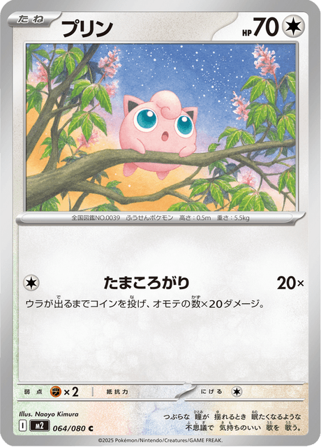 Jigglypuff Korean (M2 064)