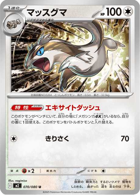 Linoone Korean (M2 070)