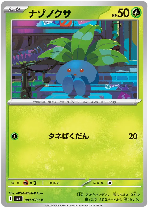 Oddish (m2 001)
