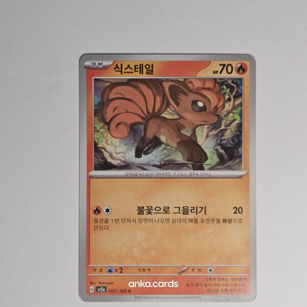 Vulpix (sv2a 037)