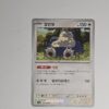 Snorlax (sv2a 143)
