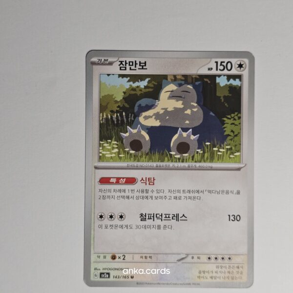Snorlax (sv2a 143)
