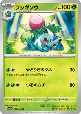 Ivysaur (sv2a 002)