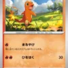 Charmander (sv2a 004)