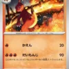 Charmeleon (sv2a 005)