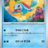 Squirtle (sv2a 007)