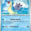 Lapras (sv2a 131)