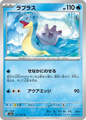 Lapras (sv2a 131)